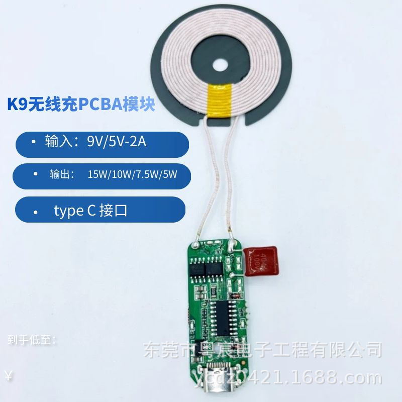 Módulo transmisor de carga inalámbrica K9 Placa de circuito de carga inalámbrica DIY adecuada para computadora portátil alfombrilla de ratón de carga inalámbrica