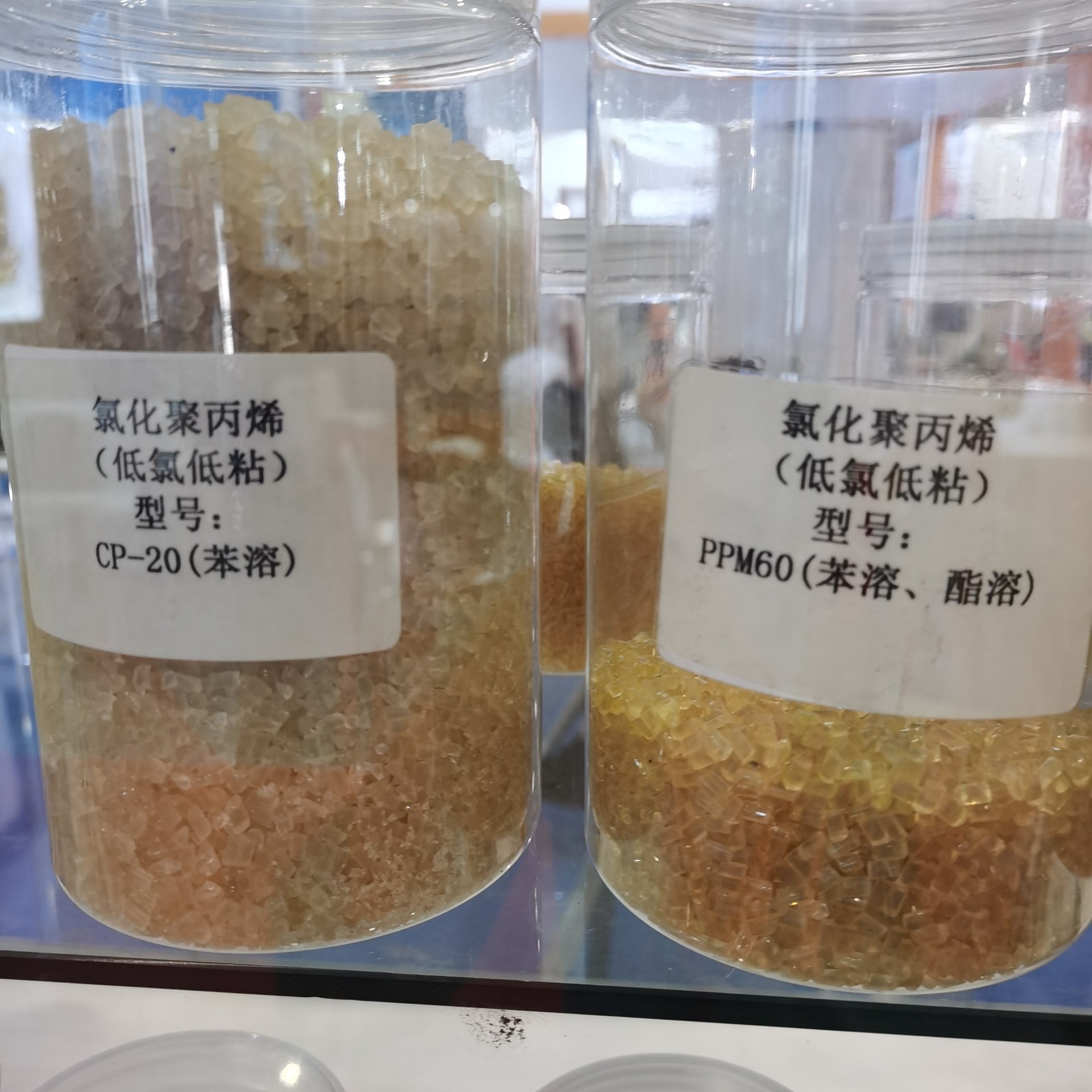 氯化聚丙烯CP20苯溶，PPM60苯溶、脂溶, 低氯低粘,PP树脂