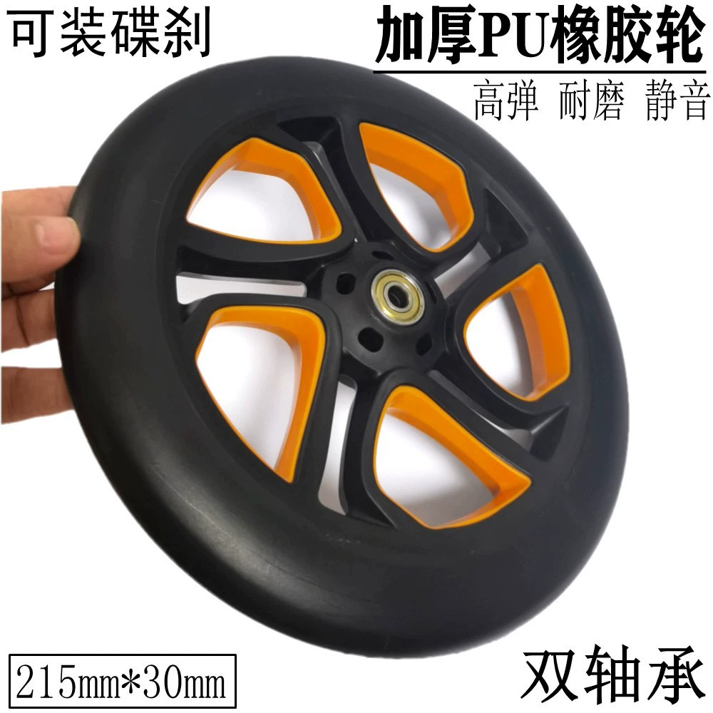Колесо из искусственной резины, 8inch 9inch колеса с дисковым тормозом, двухколесное колесо для скутера, колесо для инвалидной коляски, высокоэластичное мягкое колесо