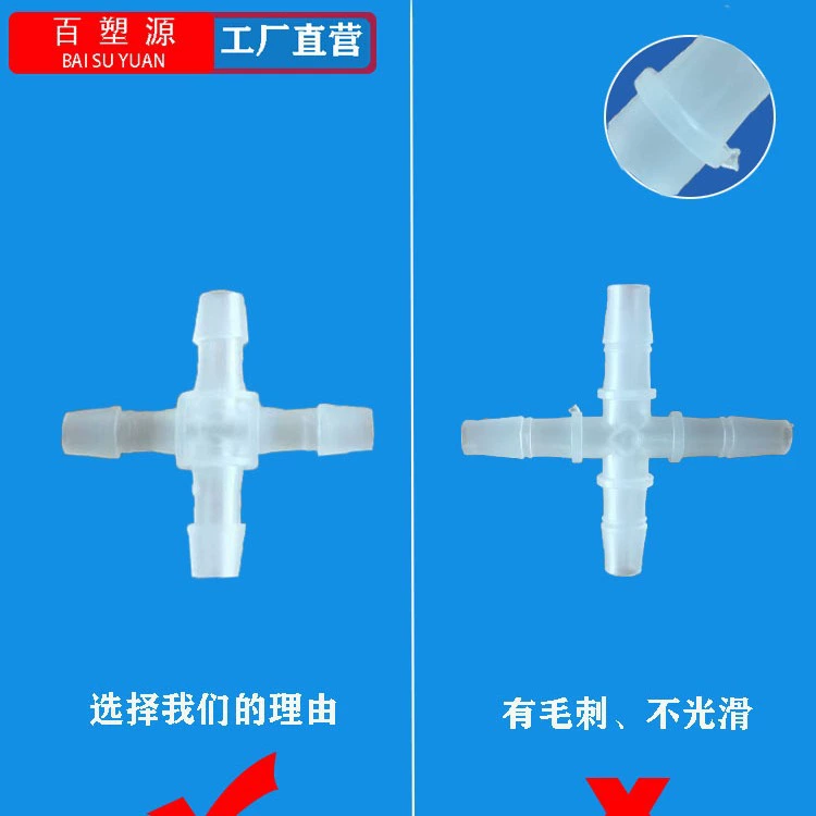 Hoschen Pipe Cross Four Tower Pagoda Connect Plastic Waterflower Fish Tank Acquisitors Water Tunnel Connection Valve PP Material