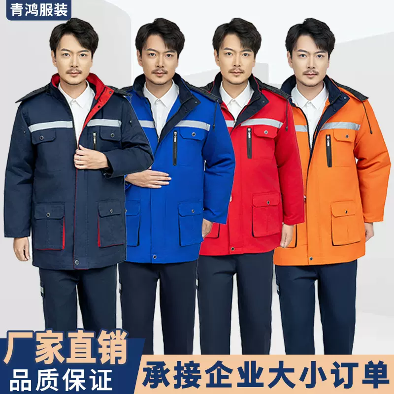 冬季棉服工作服男防寒棉袄劳保服加厚反光条汽修车间工厂棉衣工装