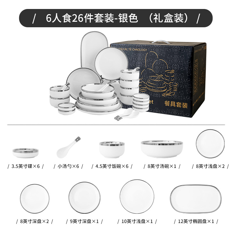 Simple luz Borde de plata de lujo vajilla de cerámica hogar tazón de arroz plato ins viento neto rojo tazón de fuente combinación traje