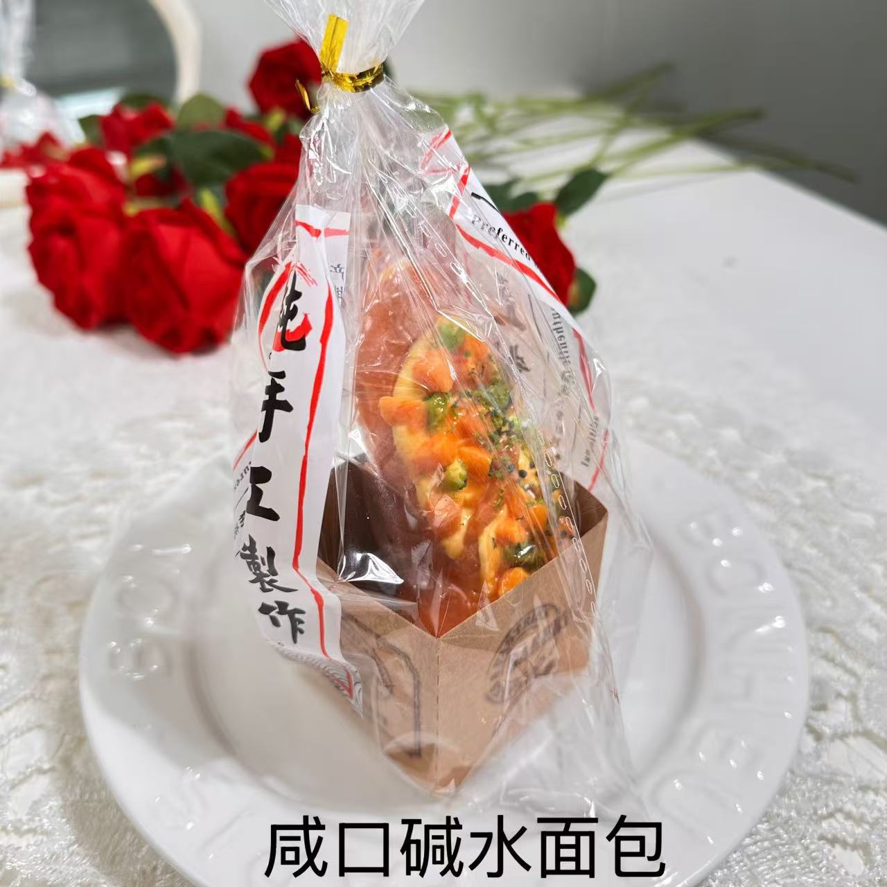 짠 알칼리수 빵