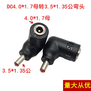 90 degree elbow DC adapter dc4.0 * 1.7 female to DC3.5 * 1.35 male power adapter adapter adapter