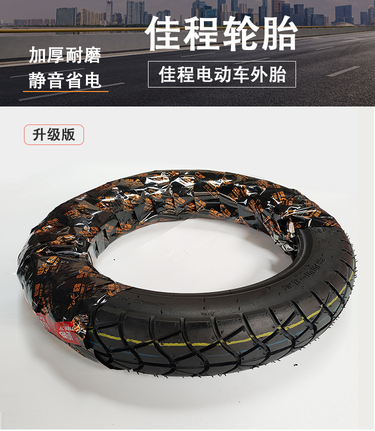 Jiacheng Tire Electric Vehicle 300/400/350/375-12 Tire Car Tire Thickened Anti-Slip Pattern Tire