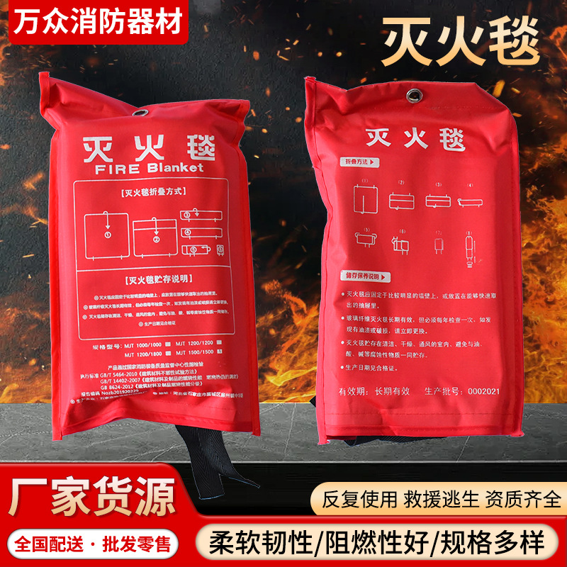 定制防火毯厨房家用商用应急毯加厚阻燃逃生器材玻璃纤维灭火毯