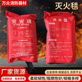 定制防火毯厨房家用商用应急毯加厚阻燃逃生器材玻璃纤维灭火毯