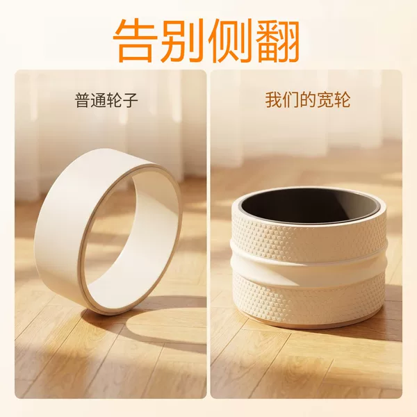 Cross-Border New Product: Widened and Thickened Yoga Wheel for Beginners, Backbend Roller, Yoga Ring, Roller Equipment for Home Use