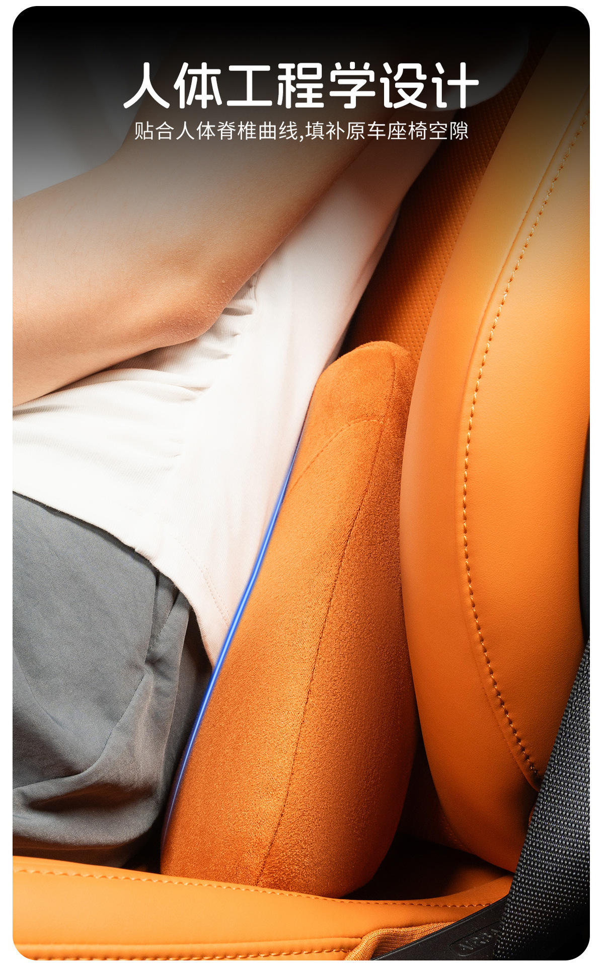 Car seat lumbar support, Nappa perforated leather, suede, air layer, car seat cushion, car interior