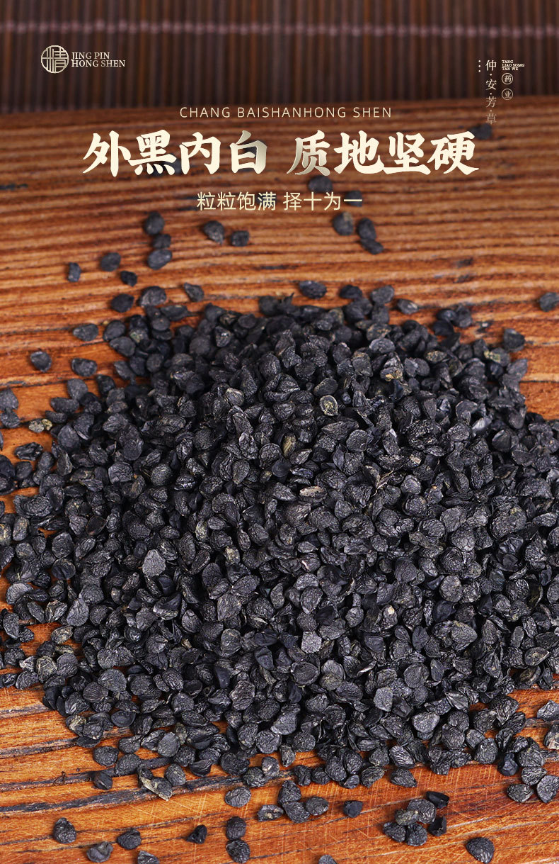 Jiu Cai Zi (Allium tuberosum) — Dried Chive Seeds for Infusion & Herbal Wine quality and texture