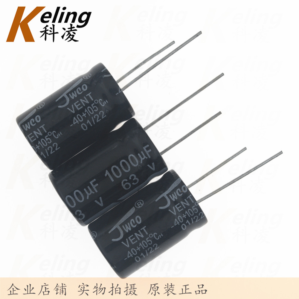 正品JWCO电解电容 铝电解电容器 63V1000UF 1000UF63V 16*25