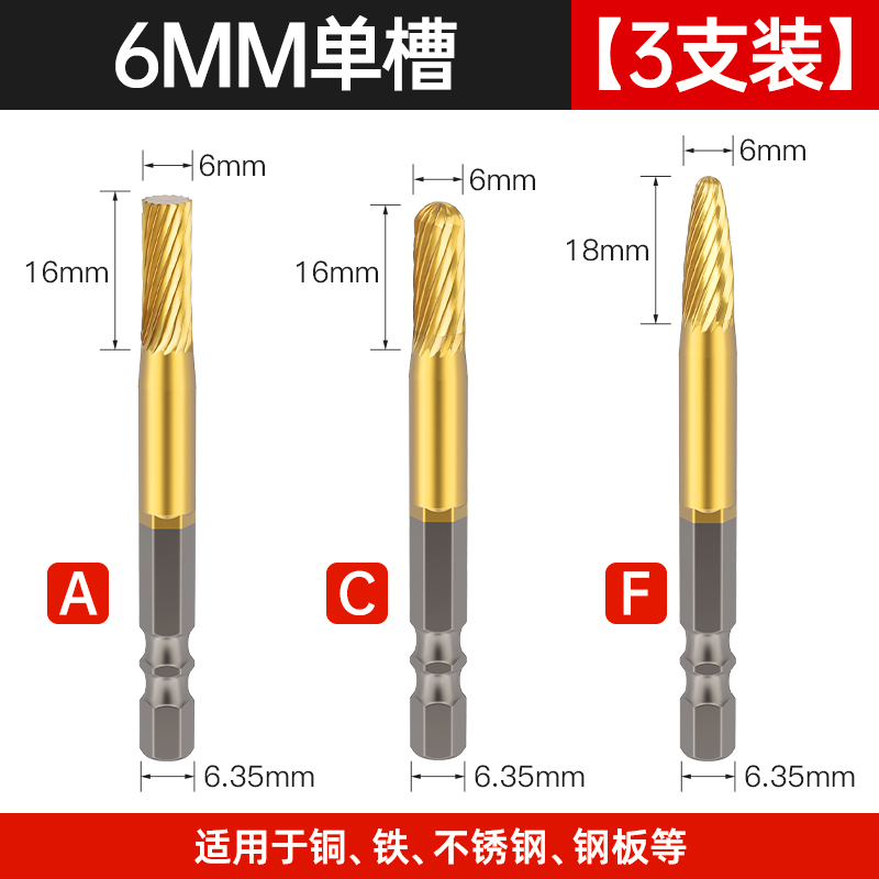 6MM 싱글 슬롯 [슈퍼 하드 3팩] [A+C+F]