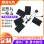 usb定制水洗盖毯电热片