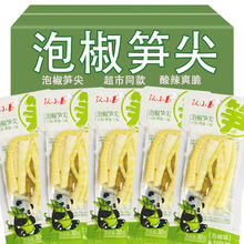 阮小弟泡椒笋尖30g脆笋山椒酸笋小包装竹笋休闲零食酸辣脆爽零食