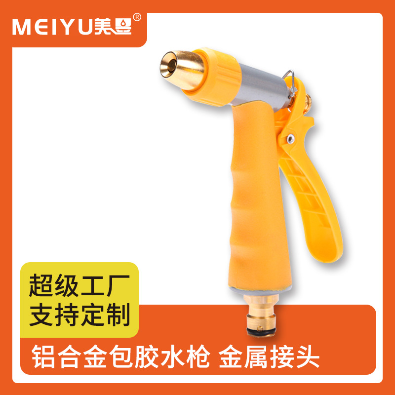 高压水枪头 纯铜汽车洗车水枪 家用全铜洗车水枪套装 洗车工具