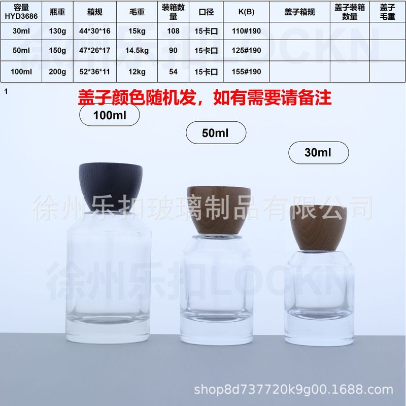 现货香水瓶厂家大批量供应分装瓶简约卡口螺口香水瓶30 50 100ml|undefined