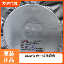 UMW��̨ESDK5B0U1S3 ˿ӡ3M ��װSOD-323 ESD���籣��������