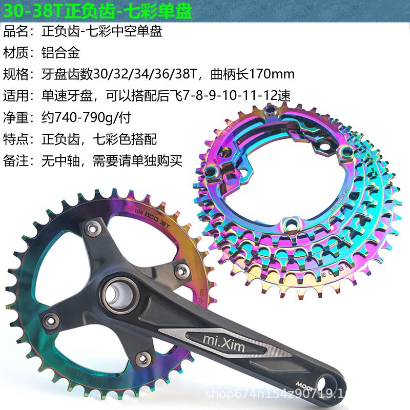 Mi.xim ciclismo de montaña dientes positivos y negativos de una sola pieza de siete discos de dientes de color 30-32-34-36-38 dientes de un solo disco