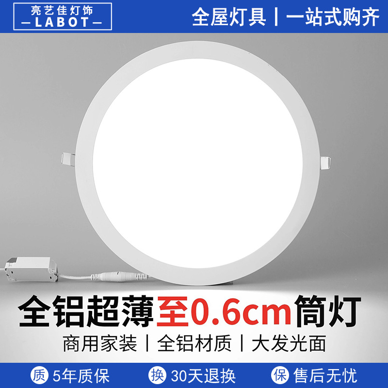 Downlight LED Empotrable Ultradelgado de 2.5/3.5/4/6/8 Pulgadas para Techo image 1