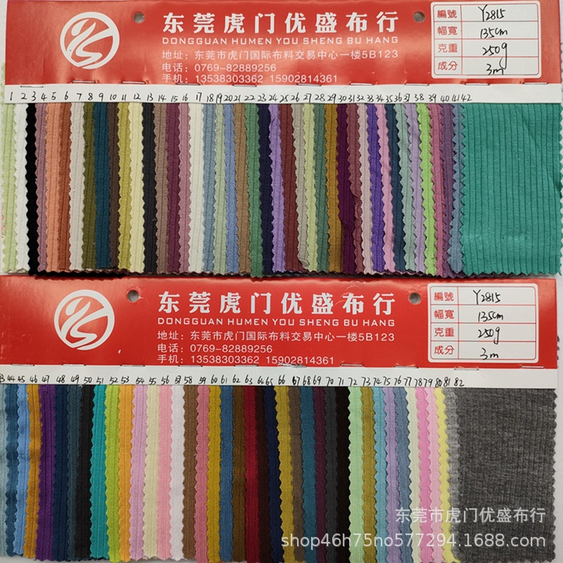 厂家新款250g人棉坑条针织面料 0.2*0.1cm坑条依云棉睡衣内衣裤布