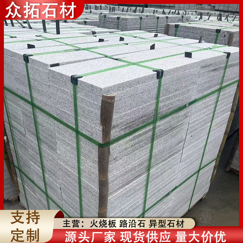 芝麻白防滑石板 公园小区道路地铺石政府工程专用荔枝面地铺石砖