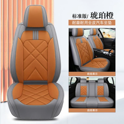 Seat cushion, seat cover Four-Season Seat Covers - standard-edition-amber-orange