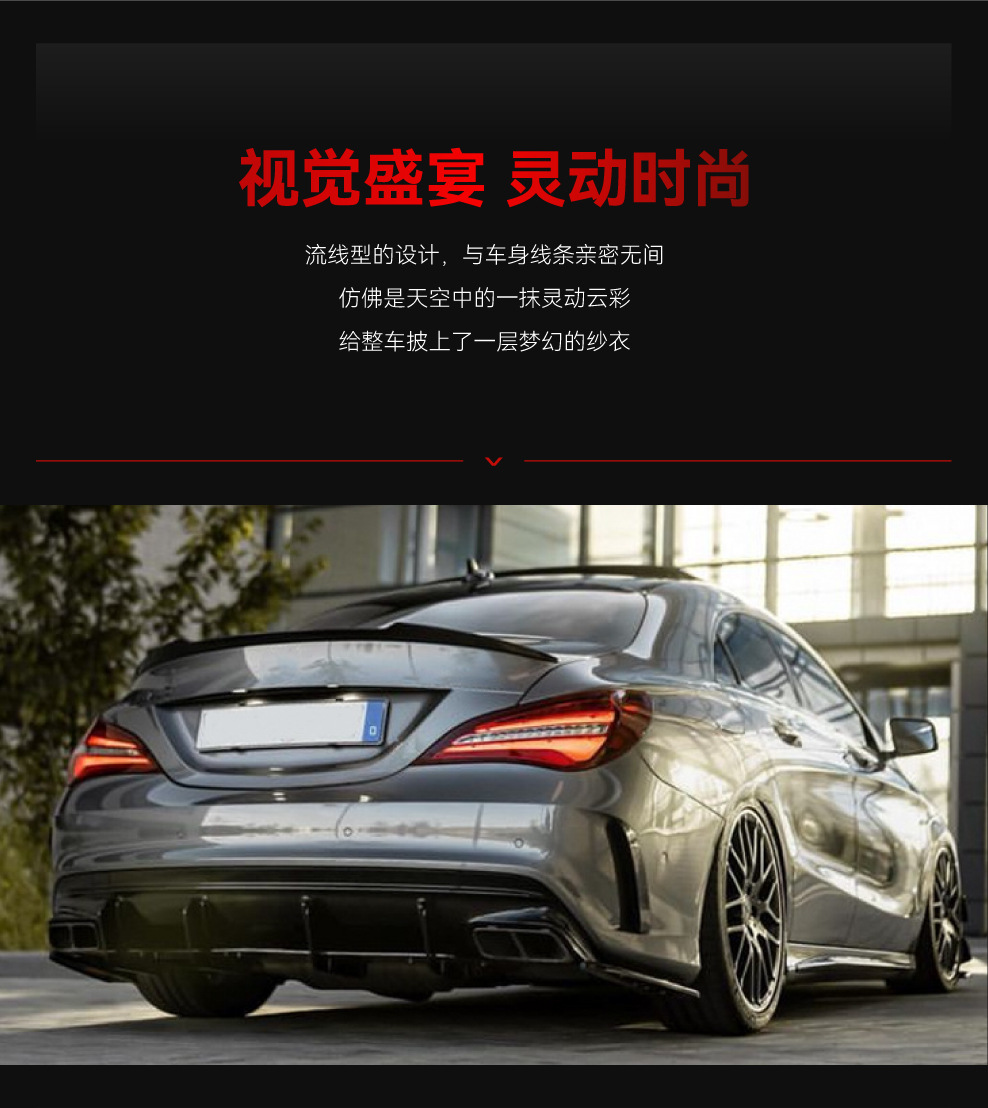 Applicable to 2016-2019 Mercedes-Benz cla45 c117 amg tail lip spoiler rear blade rear surround modification parts