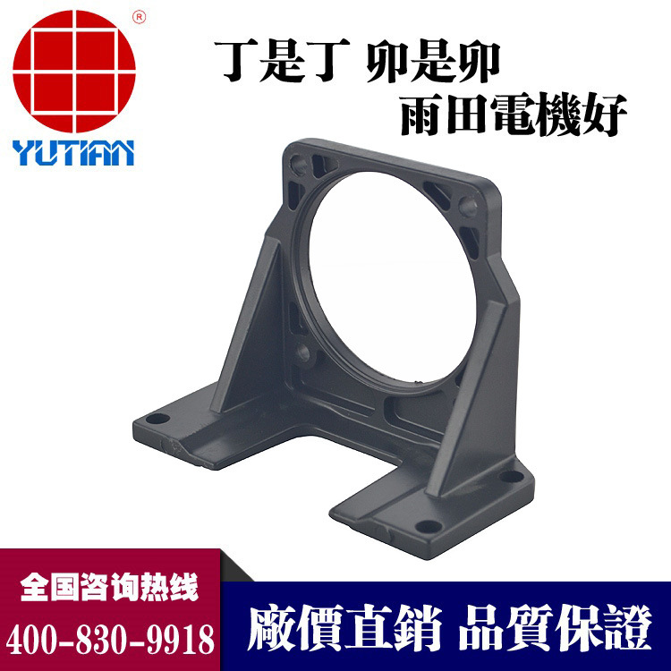 厂家直销雨田80 90 104 直流电机 交流电机 安装架
