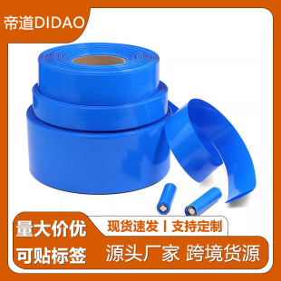 PVC��s��18650��sĤ�늳ؽM���bĤ�^���տs�܌�7mm~650mm�{ɫ