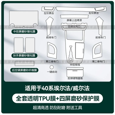 control navigation display, 40 series — Car interior film - 40-series-alphardwilfa-full-interior-tpu-film-three-screen-matte-tempered-glass-film-includes-matte-fiber-film-for-rear-air-conditioning-screen