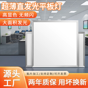Led Integrated Ceiling Light 600X600 Flat Panel Light Office Workshop Kitchen and Bathroom Ceiling Aluminum Gusset Plate Light High Brightness
