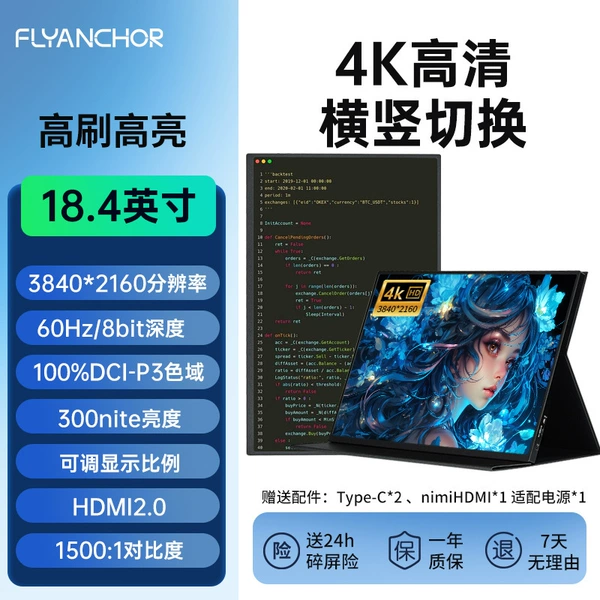 18 inches 4k/60hz/300 brightness