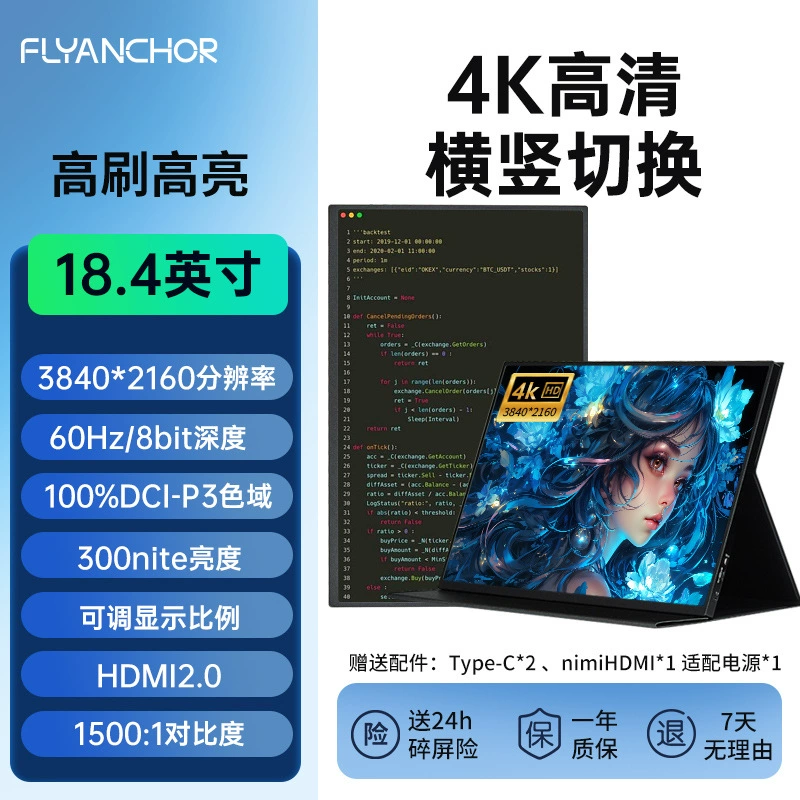 迈捷微 18-дюймов портативный монитор мобильный телефон компьютер XBOS/PS5/SWITCH внешний экран расширения игр