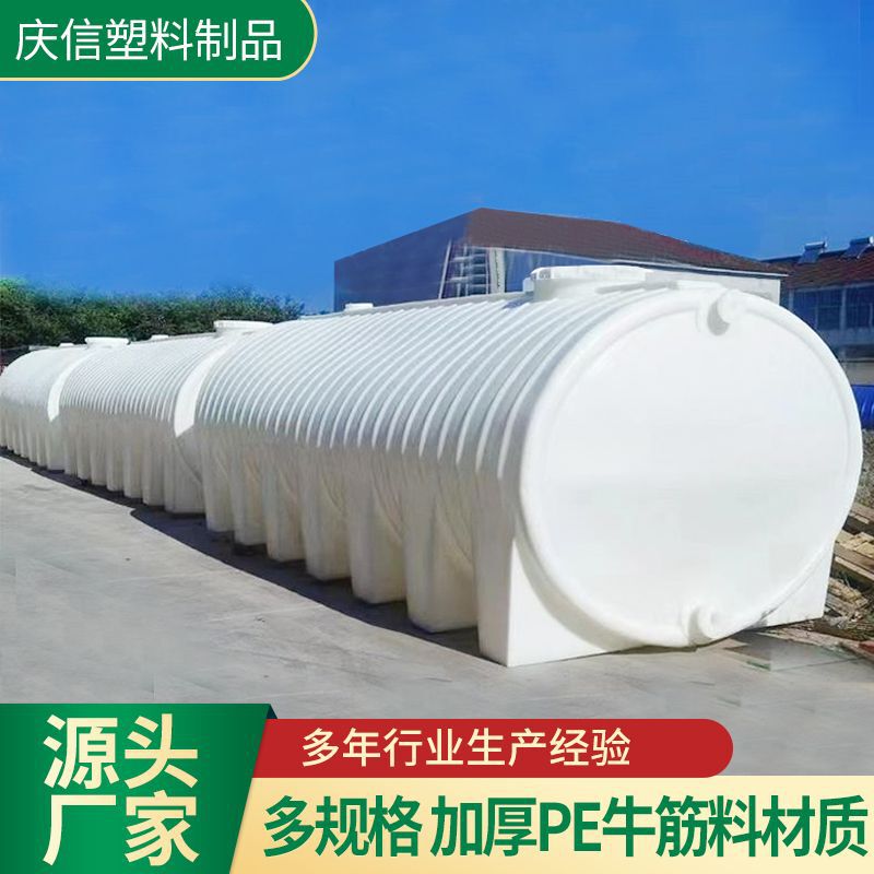 Horizontal 3-ton water storage tank thickened water tank horizontal water storage tank 15-ton 20-ton 10-ton pe horizontal vehicle-mounted water tank