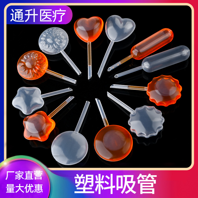 塑料滴管 4ml爱心形圆形齿轮形五角形长条形塑料吸管