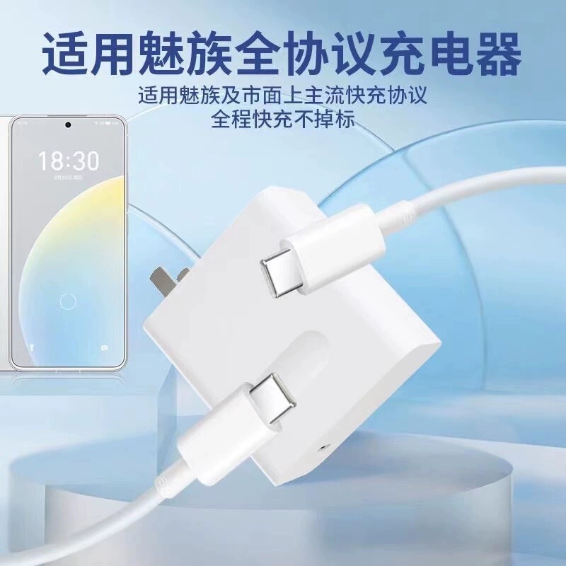 适用魅族21充电器80W快充魅族21Pro充电头8A闪充Meizu魅族21pro充|undefined