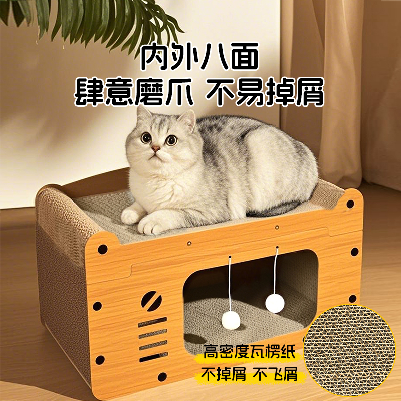 猫抓板猫窝一体耐磨不掉屑猫屋猫咪窝玩具四季通用宠物用品猫爬架|undefined