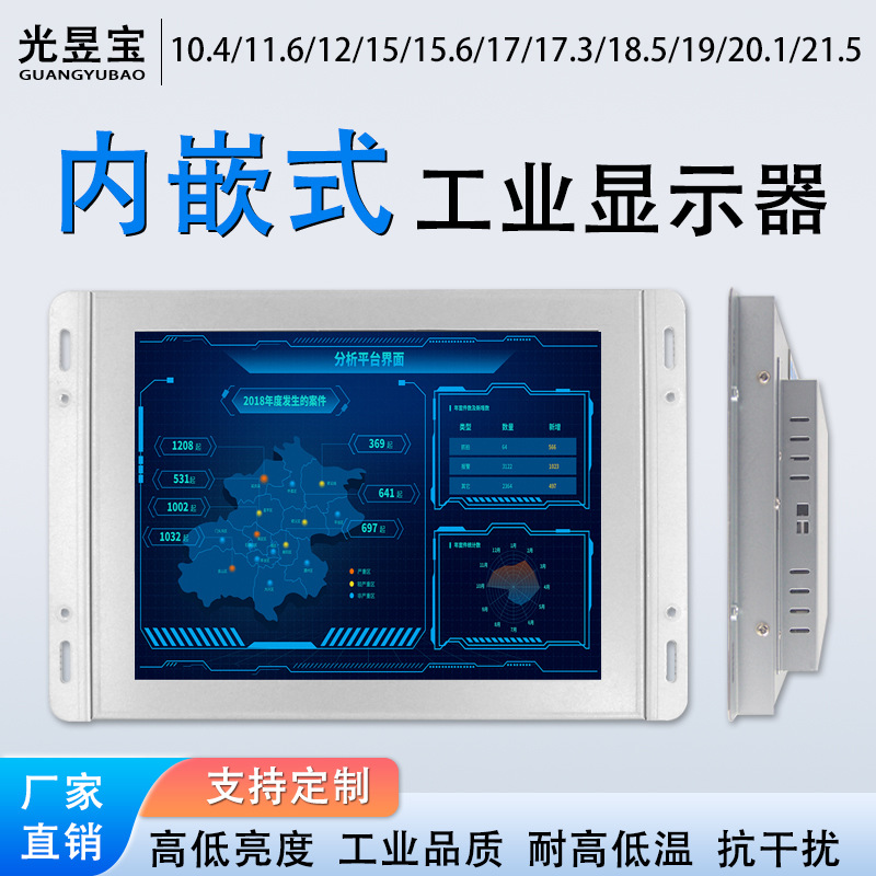 19inch Inch Widescreen Industrial Control 1000 Touch Screen Industrial Display Embedded Bright Screen