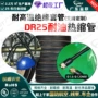 保护绝缘耐油耐高温套管