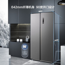 美菱(MeiLing)BCD-528WPCX对开门528L超薄冰箱风冷无霜智能双变频