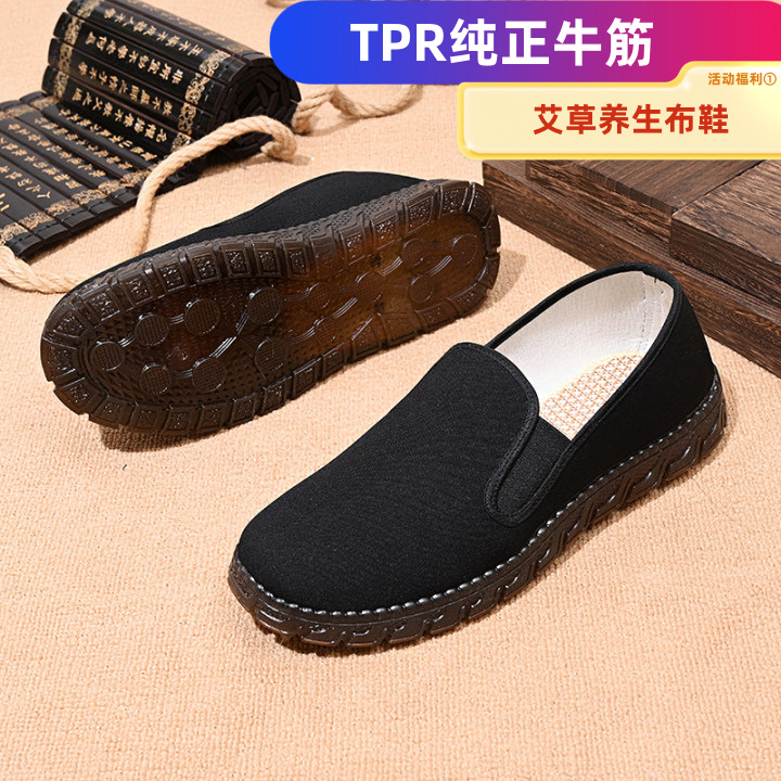 New Tpr Tbottomon Bottom Old Beijing Cloth Shoes T-5 Breathable Slip-On Casual Wear-Resistant Middle-Aged and Elderly Men's Cloth Shoes