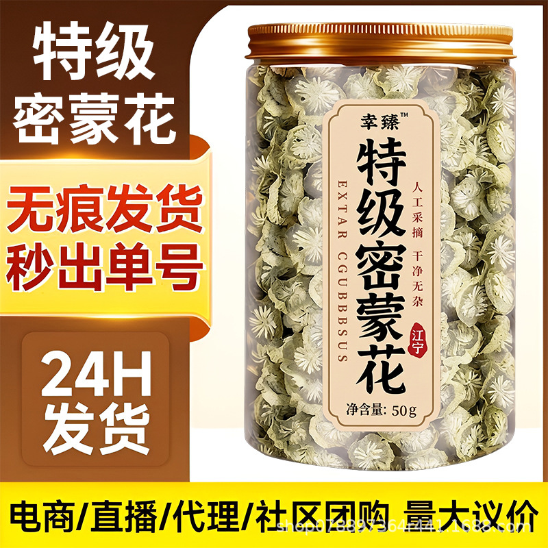 Wild Mi Meng Hua Dried Flower Buds Premium Herbal Tea 50g 100g key features