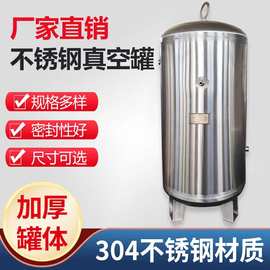 宁波申江不锈钢真空罐真空泵用缓冲罐负压罐