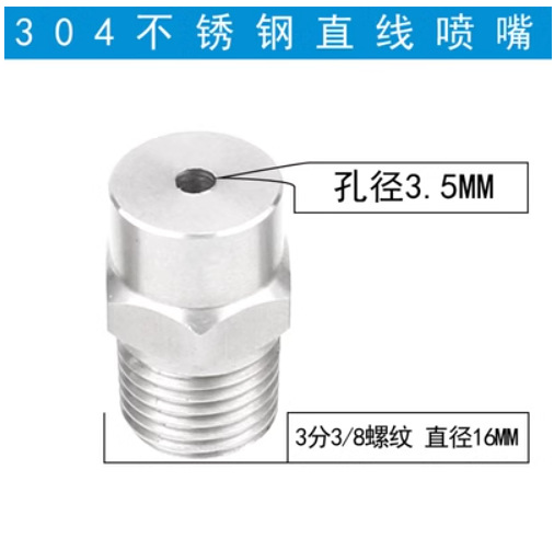 3 점 (3.5 구멍 선형 노즐)