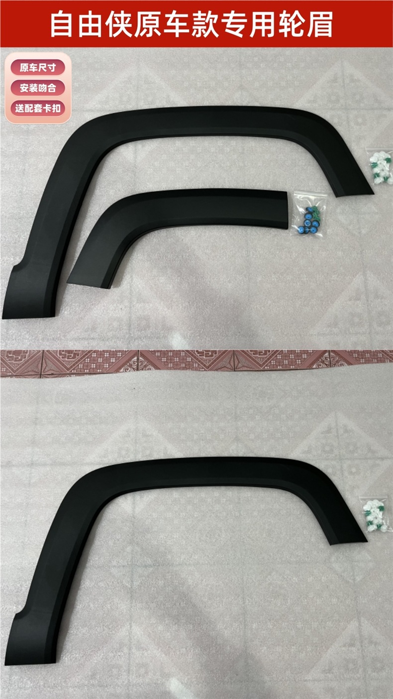 For Jeep Renegade Front Wheel Arch Rear Wheel Arch Extension