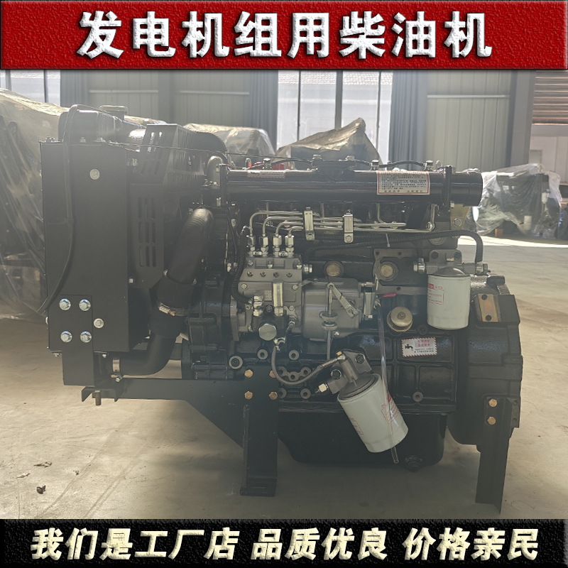 潍坊发动机490柴油机20KW千瓦柴油发电机组动力机头铲车船舶渔船