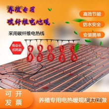 仔猪碳纤维电热地暖猪场地暖电地暖养殖猪用地暖猪取暖猪用麦太保