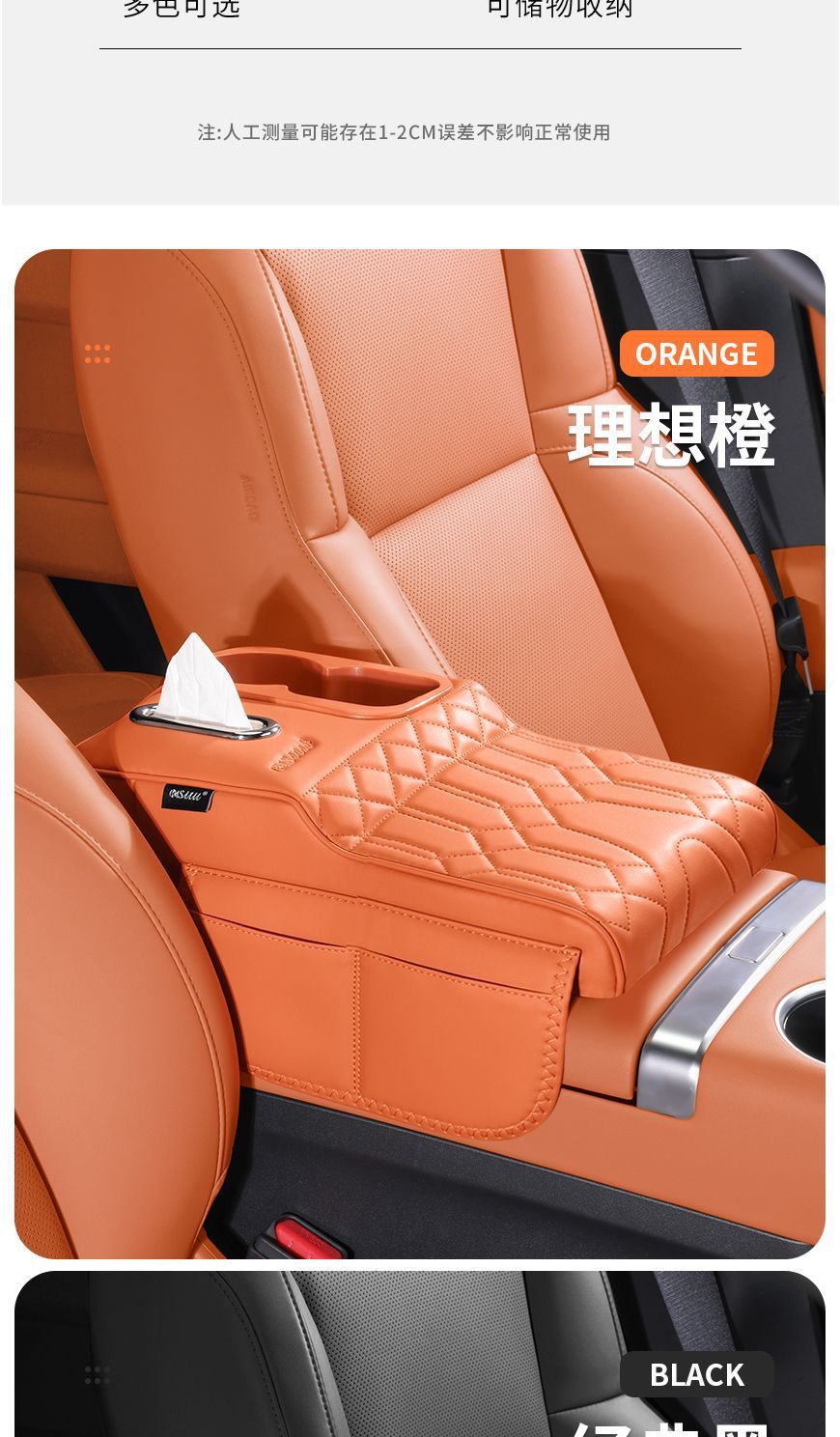 Multifunctional Armrest Box Heightening Pad, Central Control Car Storage Box, Protective Pad, In-Car Tissue Box, Water Cup Holder, Storage Box