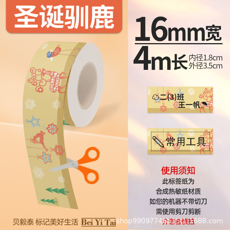适用精臣B3S旧版B21爱墨雅柯莱M110凝优P50服装商食品生产标签纸|undefined