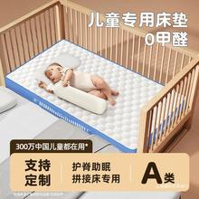 儿童乳胶床垫婴儿拼接床小床60x180椰棕护脊无甲醛上下铺